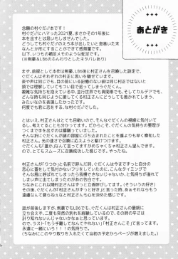 Page 55 of Aimaina ai no manimani