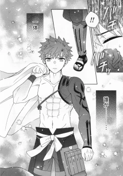 Page 7 of Aimaina ai no manimani