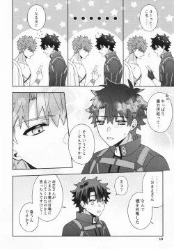 Page 9 of Aimaina ai no manimani