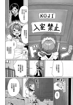 Page 2 of シエルさんは、ほっとけない