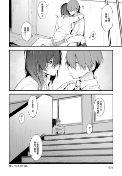Page 24 of 陰に灯る