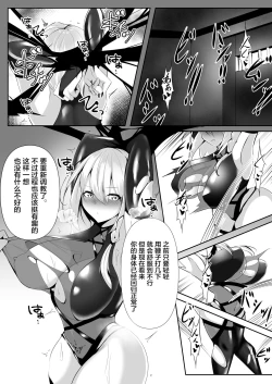 Page 14 of Taimashi Setsuna 4