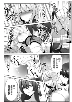 Page 18 of Taimashi Setsuna 4