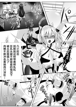 Page 35 of Taimashi Setsuna 4