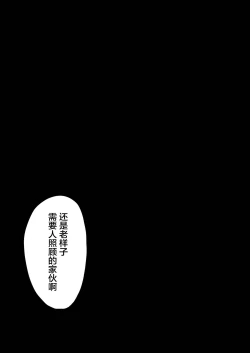 Page 9 of Taimashi Setsuna3