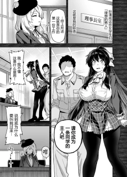 Page 15 of Oshun Jogakuen No Danyuu