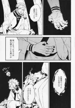 Page 4 of Higa o nomu