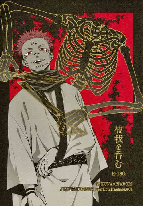 Download Higa o nomu