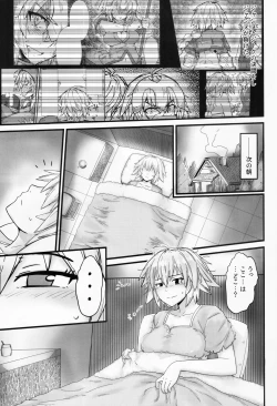 Page 2 of Saisho no deai 2