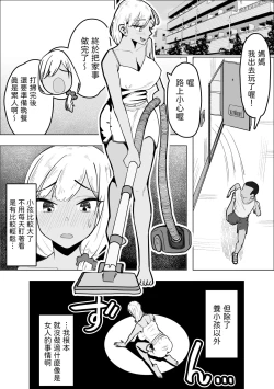 Page 4 of Gal Mama ga Otonari-san no Seiyoku o Shizumeru Hanashi
