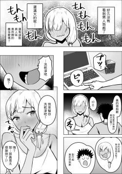 Page 7 of Gal Mama ga Otonari-san no Seiyoku o Shizumeru Hanashi