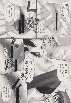 Page 22 of Okaerinasaimase ! Goshujin-sama