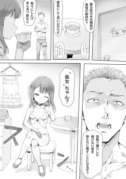 Page 21 of 少女のしつけ教室 ～男たちの本気は少女の戯れにも及ばない～