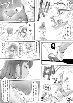 Page 24 of 少女のしつけ教室 ～男たちの本気は少女の戯れにも及ばない～