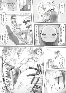 Page 27 of 少女のしつけ教室 ～男たちの本気は少女の戯れにも及ばない～