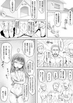 Page 32 of 少女のしつけ教室 ～男たちの本気は少女の戯れにも及ばない～