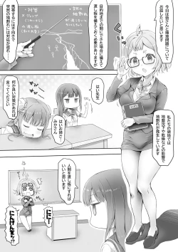 Page 39 of 少女のしつけ教室 ～男たちの本気は少女の戯れにも及ばない～