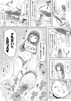 Page 46 of 少女のしつけ教室 ～男たちの本気は少女の戯れにも及ばない～