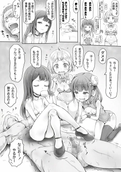 Page 48 of 少女のしつけ教室 ～男たちの本気は少女の戯れにも及ばない～