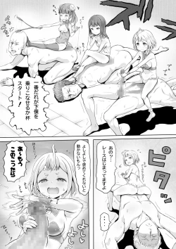 Page 50 of 少女のしつけ教室 ～男たちの本気は少女の戯れにも及ばない～