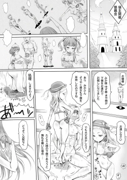 Page 60 of 少女のしつけ教室 ～男たちの本気は少女の戯れにも及ばない～