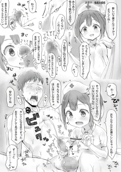 Page 63 of 少女のしつけ教室 ～男たちの本気は少女の戯れにも及ばない～