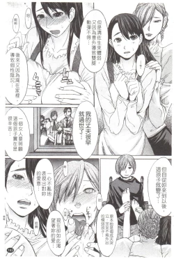 Page 199 of 淫らな香り、挑発する脚