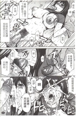 Page 61 of 淫らな香り、挑発する脚