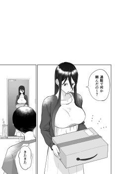 Page 21 of 母さん、つきあって〜頑張るから手伝って〜