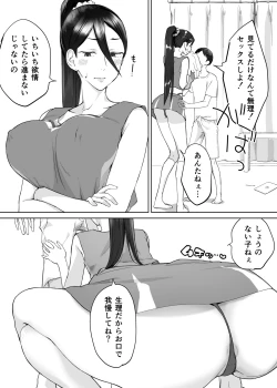 Page 37 of 母さん、つきあって〜頑張るから手伝って〜