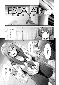 Page 105 of kaikan toraianguru