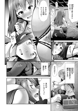 Page 110 of kaikan toraianguru