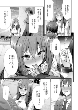 Page 113 of kaikan toraianguru