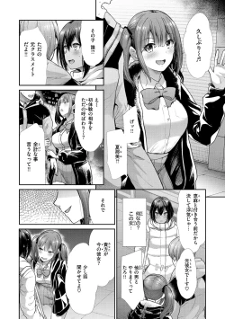 Page 6 of kaikan toraianguru
