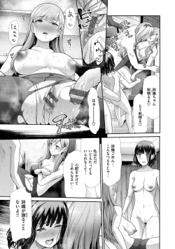 Page 79 of kaikan toraianguru