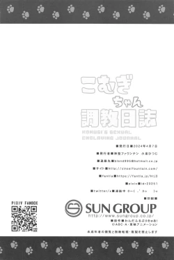 Page 33 of KomugiKOMUGI'S SEXUAL ENSLAVING JOURNAL