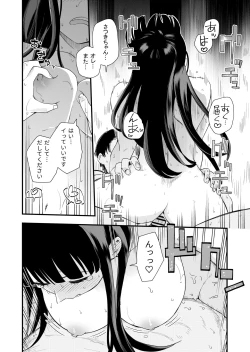 Page 23 of Sasete Kureru Gimai to Imouto no Tomodachi to no 5ka