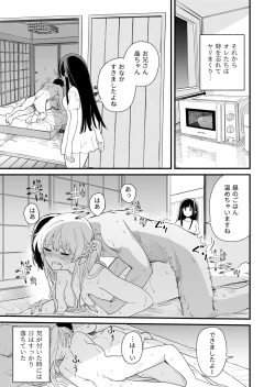 Page 30 of Sasete Kureru Gimai to Imouto no Tomodachi to no 5ka