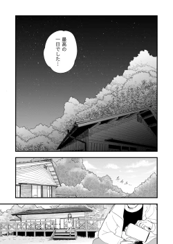 Page 44 of Sasete Kureru Gimai to Imouto no Tomodachi to no 5ka