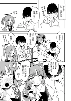 Page 15 of Yuuka to Polynesian After | 和优香的波利尼西亚式性爱After