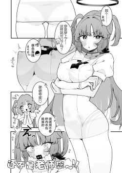 Page 16 of Yuuka to Polynesian After | 和优香的波利尼西亚式性爱After