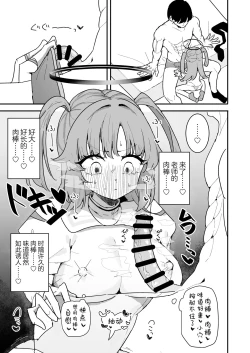 Page 23 of Yuuka to Polynesian After | 和优香的波利尼西亚式性爱After
