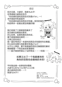 Page 36 of Yuuka to Polynesian After | 和优香的波利尼西亚式性爱After