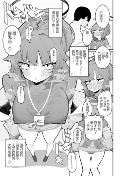 Page 5 of Yuuka to Polynesian After | 和优香的波利尼西亚式性爱After