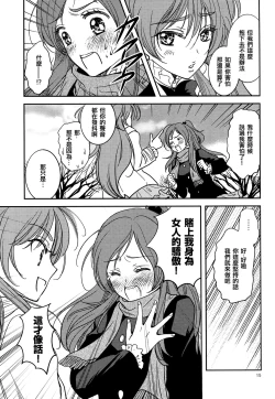 Page 14 of Tokimeki no Prelude - Let's Play the Prelude of Love