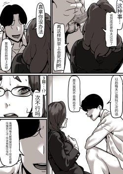 Page 21 of 母と堕ちていく part4【个人机翻】