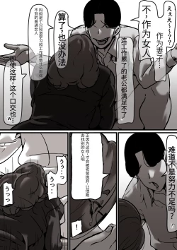 Page 31 of 母と堕ちていく part4【个人机翻】