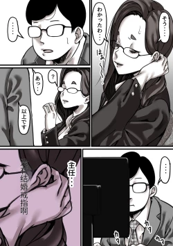 Page 4 of 母と堕ちていく part4【个人机翻】