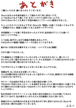 Page 66 of 母と堕ちていく part4【个人机翻】