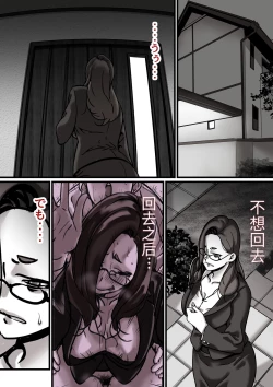 Page 7 of 母と堕ちていく part4【个人机翻】